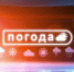 Ежедневный оперативный прогноз погоды на 01.09.2026 - Бузулукский район