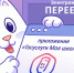 С 1 сентября школьные электронные дневники переедут на «Госуслуги» - КП Челябинск