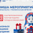 организаторов викторины - ИА Тюменская линия