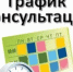 . - Центральная городская больница