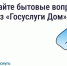 Как оперативно отреагировать на поломки в доме?. - Город Ачинск