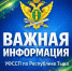 ВНИМАНИЕ! ВАЖНАЯ ИНФОРМАЦИЯ О СМЕНЕ БАНКОВСКИХ РЕКВИЗИТОВ - УФССП