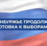 В Оренбуржье около 3000 наблюдателей примут участие в выборах - Гайский городской округ