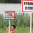 В Тульской области предложили увеличить штрафы за купание в запрещенных местах - в 30 раз - ИА Тульская пресса.Ru