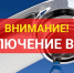 Отдел ЖКХ и ГЗН администрации Нижнеломовского района информирует - Нижнеломовский район
