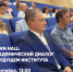 TOWN HALL: АКАДЕМИЧЕСКИЙ ДИАЛОГ О БУДУЩЕМ ИНСТИТУТА - Муромский филиал ВлГУ