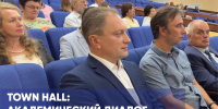 TOWN HALL: АКАДЕМИЧЕСКИЙ ДИАЛОГ О БУДУЩЕМ ИНСТИТУТА - Муромский филиал ВлГУ