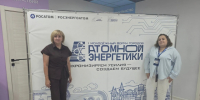 Первый Молодёжный форум городов атомной энергетики. - Администрация МО Курчатов
