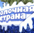 На «Молочной стране» в Уфе выпили 13 тонн молока и приобрели почти 3 тонны кумыса - Министерство сельского хозяйства