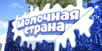 На «Молочной стране» в Уфе выпили 13 тонн молока и приобрели почти 3 тонны кумыса - Министерство сельского хозяйства