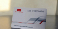 Школьникам и студентам доступны льготы на поездки по региону - Администрация города
