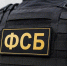 ФСБ накрыла террористическую ячейку в Крыму: предатели работали на Украину - Донецк Медиа