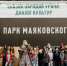 Екатеринбуржцам представили «Сказки народов Урала» - Администрация г. Екатеринбург