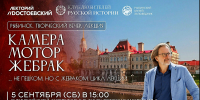 Жебрак - Рыбинские Известия