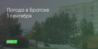 Поделитья во ВКонтакте - Братская Студия Телевидения