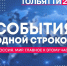 В российских вузах начнут преподавать беспилотную авиацию - ТК ТОЛЬЯТТИ 24