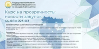 ОБНОВЛЕН ПОРЯДОК КАЗНАЧЕЙСКОГО СОПРОВОЖДЕНИЯ - Комитет по конкурентной политике