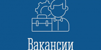 Внимание, вакансии - Кольский район