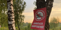 В Тульской области хотят поднять штраф за купание в неположенных местах - Молодой коммунар