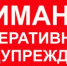 Оперативное предупреждение об опасных явлениях погоды на территории Республики Башкортостан на 01 сентября 2026 года - Дуванский район