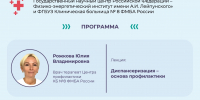1 сентября: не только линейки, но и здоровье нации - КБ №8 ФМБА России