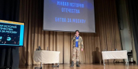 В Ленинском прошла историческая лекция - VidnoeInform.Ru