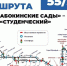 Схема маршрута.jpg - Oskol.City