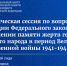 Стратегическая сессия Национального центра исторической памяти в Приволжском федеральном округе - Правительство Оренбургской области