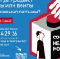 В крае стартует федеральная программа по предотвращению курения и вейпинга среди несовершеннолетних. - Администрация