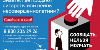 В крае стартует федеральная программа по предотвращению курения и вейпинга среди несовершеннолетних. - Администрация
