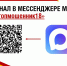Подписывайтесь на канал "Стопмошенник18" в мессенджере MAX - Роспотребнадзор