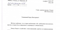 В парке Рязани произошёл очередной случай вандализма - ИА Малая Родина