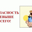 1 сентября: напомните ребенку о правилах безопасности вне дома!. - Череповецкий район