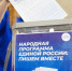 Начал работать сайт Народной программы-2026 - Единая Россия