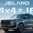 В Череповце начались продажи полноприводного JELAND J6 - Город Че