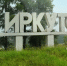 Москвичи знатно опозорились на Патриках из-за вопроса про Якутск и Иркутск - ИА Байкал-Daily