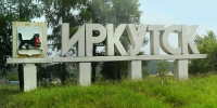 Москвичи знатно опозорились на Патриках из-за вопроса про Якутск и Иркутск - ИА Байкал-Daily