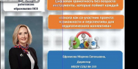 ФОТО к новости: Цифровая грамотность объединяет поколения - НГПУ