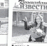 «Камышловские известия» 1 сентября 2026 года - Газета Камышловские известия