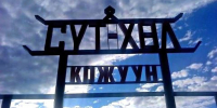В Туве возобновили межмуниципальный автобусный маршрут «Кызыл – Суг-Аксы – Кызыл» - Правительство Республики Тыва
