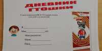 Дневник ГТОшки - Заводоуковский городской округ