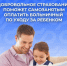 Как самозанятым родителям получать оплачиваемый больничный по уходу за ребенком - Министерство здравоохранения