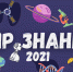 «Мир знаний–2026» - Детско-юношеская библиотека