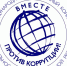 Конкурс социальной антикоррупционной рекламы «Вместе против коррупции!» - Министерство спорта
