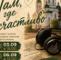 Иммерсивная аудиопрогулка по городу Ялуторовску - ЦБС г. Ялуторовска
