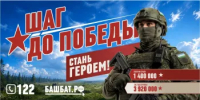 Радий Хабиров подписал указ о продлении региональных выплат военнослужащим-контрактникам - Салаватский район