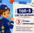 Готовимся к безопасному учебному году! - Городское поселение Октябрьское