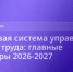 Всероссийская онлайн-конференция по охране труда - Аскинский район