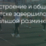 Поделитья во ВКонтакте - Братская Студия Телевидения