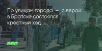 Поделитья во ВКонтакте - Братская Студия Телевидения